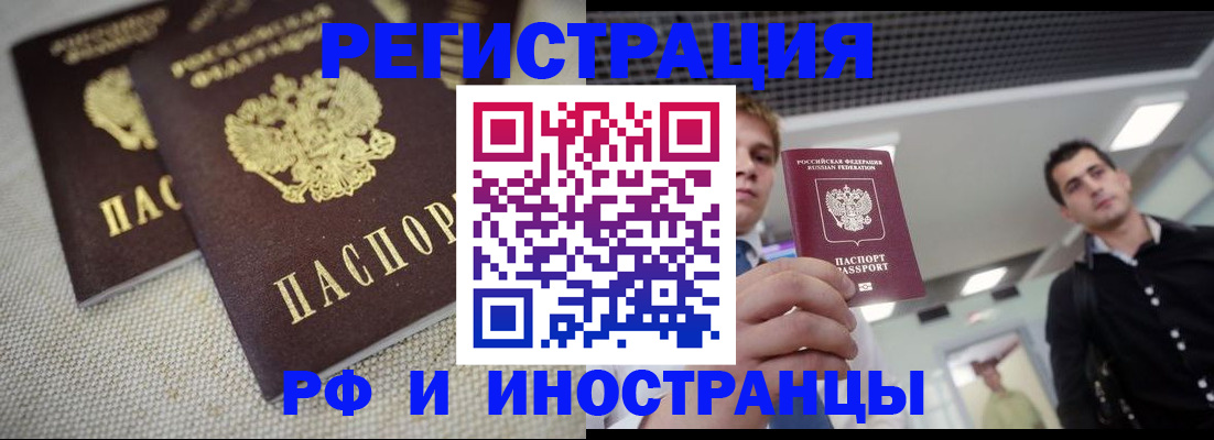 временная регистрация 2025 в Иланском