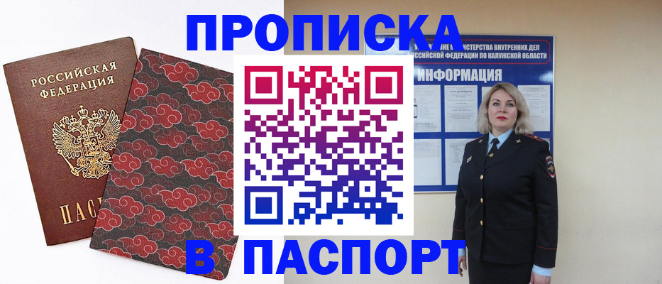 прописка ребенка в Иланском