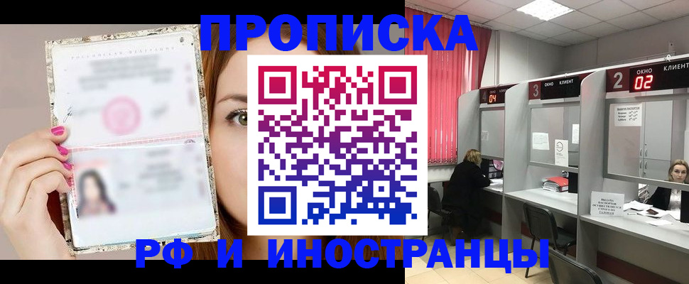 временная регистрация в Иланском