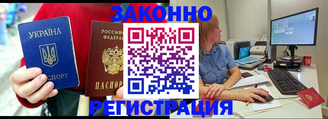 временная регистрация поиск в Иланском