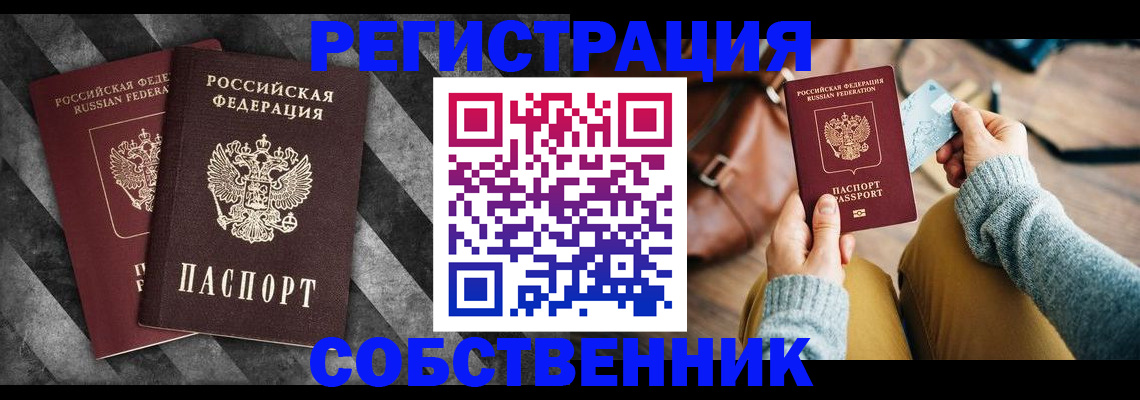 временная регистрация гарантия в Иланском
