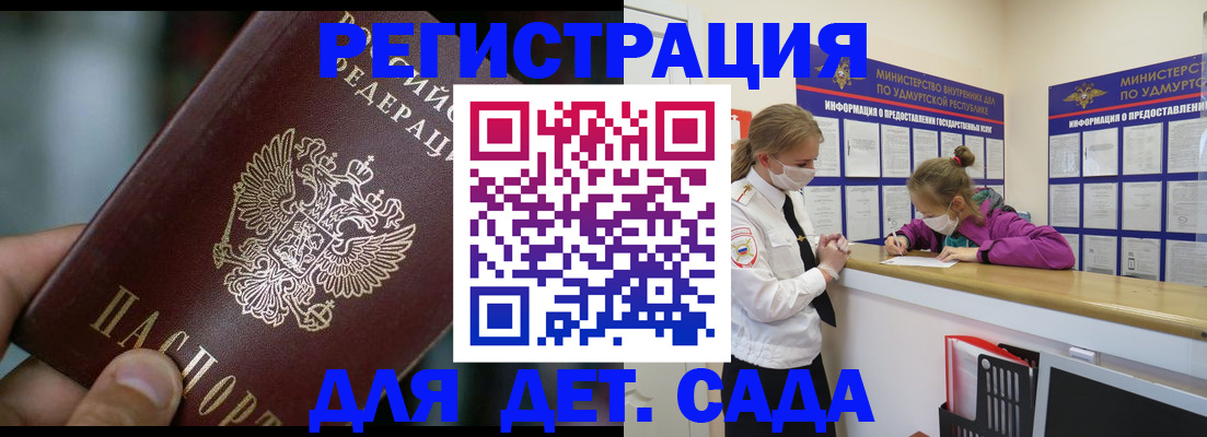 регистрация для школы в Иланском